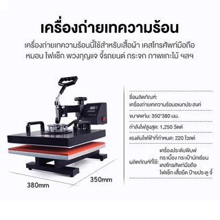 เครื่องกดความร้อน 6-in-1,เครื่องกดความร้อนมัลติฟังก์ชั่น,เครื่องรีดร้อนแบบสวิงถ้วยเสื้อยืด,เครื่องกดความร้อนแบบ 360 องศา