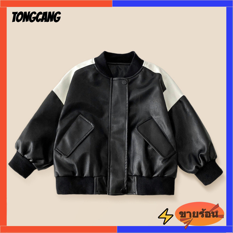 TONGCANG🌷เด็กผู้ชาย เสื้อหนัง หล่อ กันน้ํา เกาหลี cardigan jacket หนัง