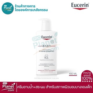 (EX 11/27 )Eucerin BABY WASH & SHAMPOO 400 ML ทำความสะอาดผิว…
