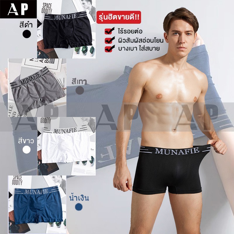 NK_HOME1 กางเกงบ็อกเซอร์ชายผ้าทอ  เบาบาง ใส่สบาย ไม่อึดอัด ฟรีไซส์เอว 28-38 นิ้ว