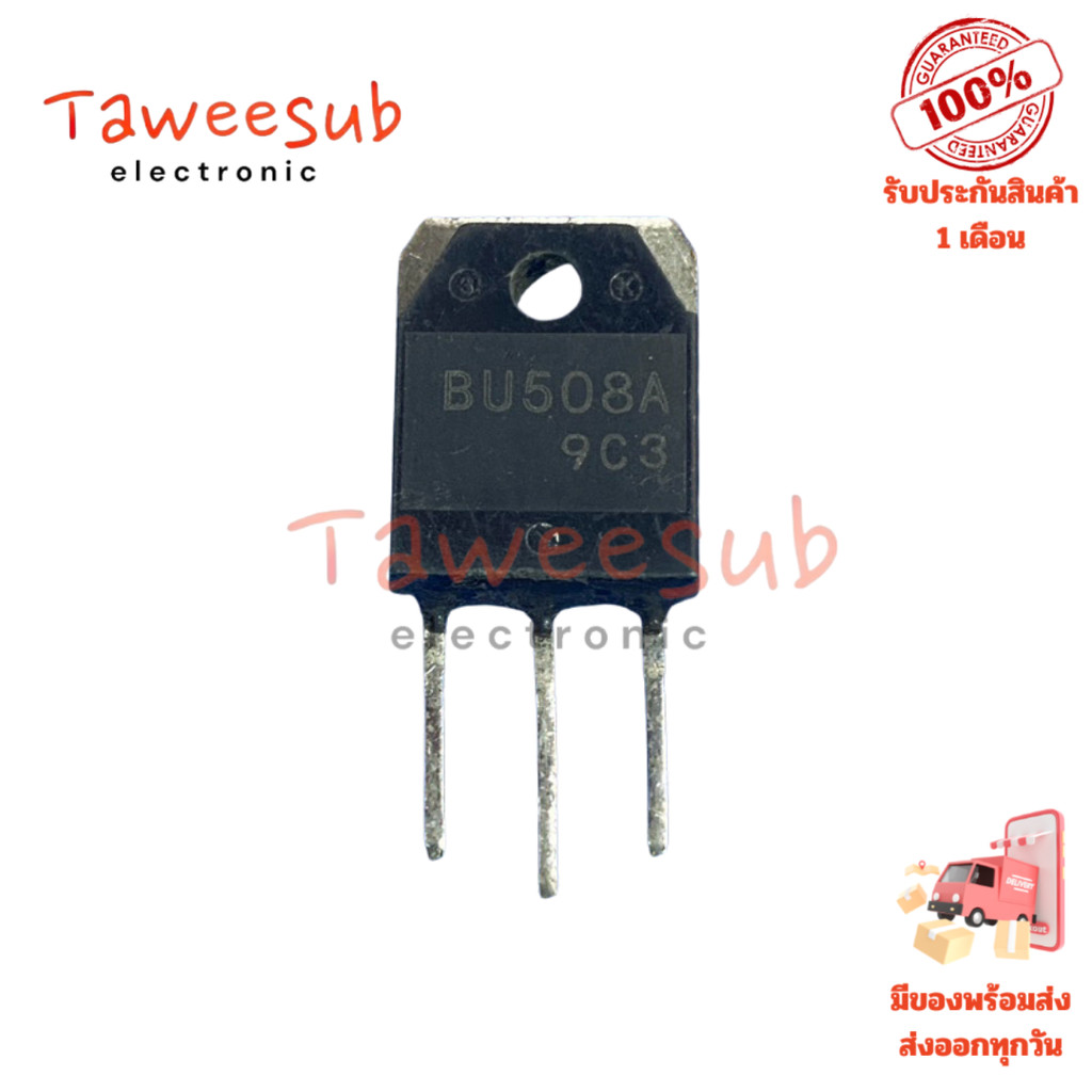 BU508A แท้ Transistor 8A 1500V สำหรับการใช้งานในวงจรพลังงานสูง