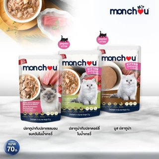 Monchou มองชู อาหารเปียกแมว เนื้อแท้ เกรดพรีเมี่ยม ไม่เติมเกลือ ขนาด 70 กรัม
