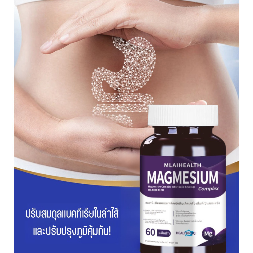 ขายร้อน [เสริมสมรรถภาพทางกาย] อาหารเสริมวิตามินแมกนีเซียมคอมเพล็กซ์ เม็ดฟู่/วิตามินเสริม/อาหารบำรุงร่างกาย/บรรเทาอาการปวดกล้ามเนื้อ เม็ดฟู่แมกนีเซียมคอมเพล็กซ์
