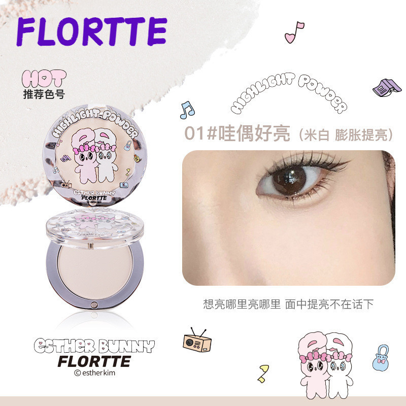 ชุดไฮไลท์หน้า FLORTTE BUNNY ชุดสีชมพูธรรมชาติ แบรนด์ร่วม Bunny แป้งไฮไลท์สีเดียว ครีมปรับผิวหน้า ไฮไลท์แต่งหน้า VS4W