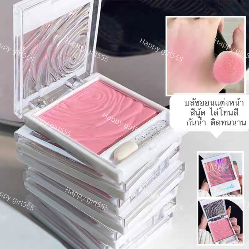 "SR-shop" บลัชออน เนื้อแมท โทนสีสวย เนื้อละเอียด สีชัดบางเบา กันน้ำ ติดทน S5198