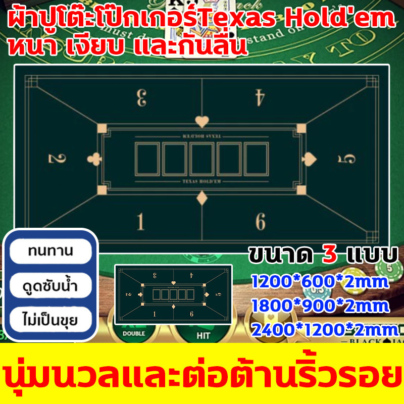 2025NEW COD ขนาด 4 แบบ | ถูก*ผ้าปูโต๊ะโป๊กเกอร์ แผ่นยางพิเศษ Dezhou ผ้ายางปูโต๊ะ แบบยางผ้ายางกันลื่น