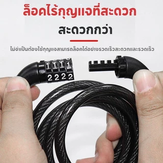 สายล็อคจักรยาน สายล็อครหัส4ตัว สายล็อคอเนกประสงค์ พกพาง่าย กันสนิม Cable Lock กันขโมย ทนทาน