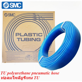 Smc Trachea PU ท่อ TU0425BU-20 TU0604BU-20 TU0805BU-20 TU106…