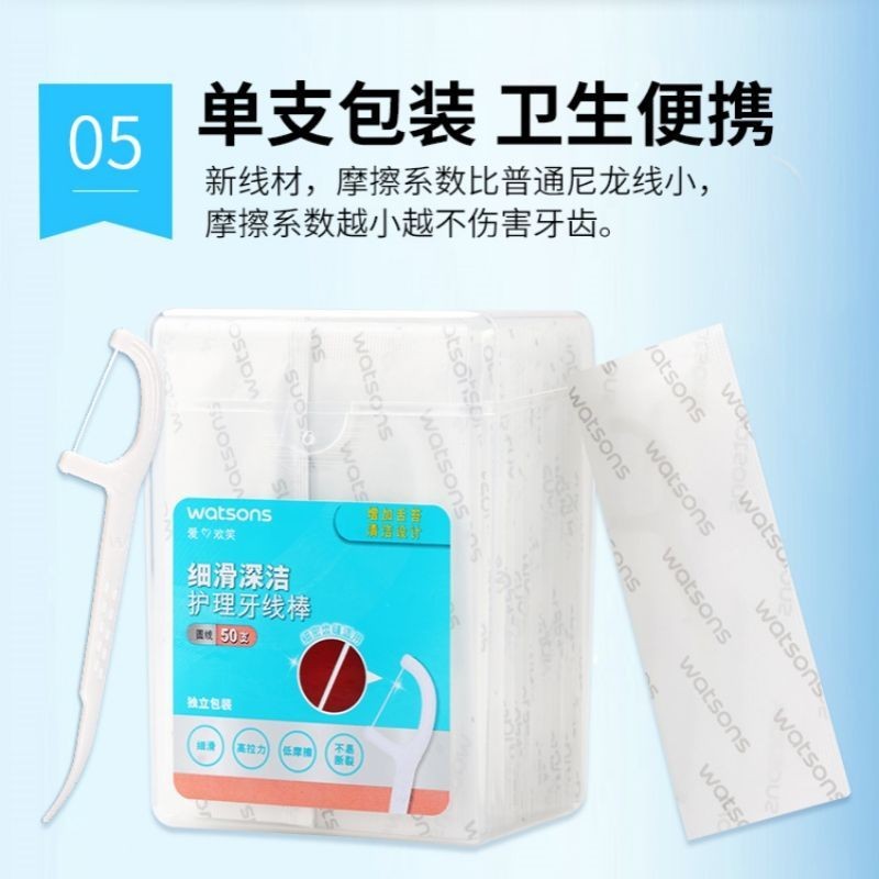 Watsons ไหมขัดฟันละเอียดพิเศษ ไหมขัดฟันแบบแท่ง ไหมขัดฟันแบบพกพา ครัวเรือน Watsons ultra-fine Straw ไ