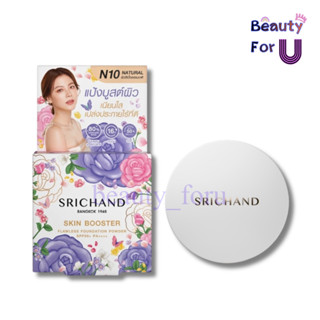 SRICHAND Skin Booster Flawless Foundation Powder SPF50+ PA++…