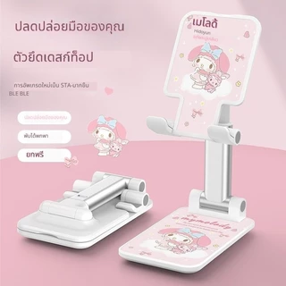 ที่วางโทรศัพท์มือถือ อเนกประสงค์ แบบพับได้ สามารถปรับได้ แบบพกพา สําหรับบ้าน และสํานักงาน