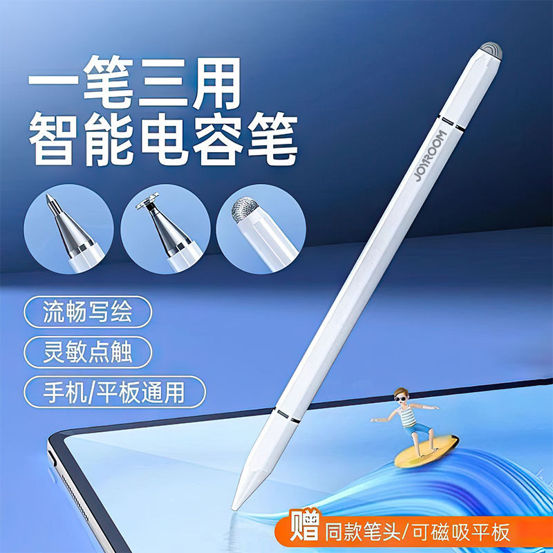 电容量笔三合一ipad笔手机平板适用Huawei mini mail平头防C Capacitive Pen 3-in-1 iPad Touchscreen Pen Phone bixubaodao16