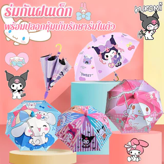 ร่มกันฝนเด็ก 19 นิ้ว ลายการ์ตูนน่ารักๆ ร่มนักเรียน ด้ามยาว กันฝนเ กันแดด ฝาครอบกันน้ำแบบพับเก็บได้