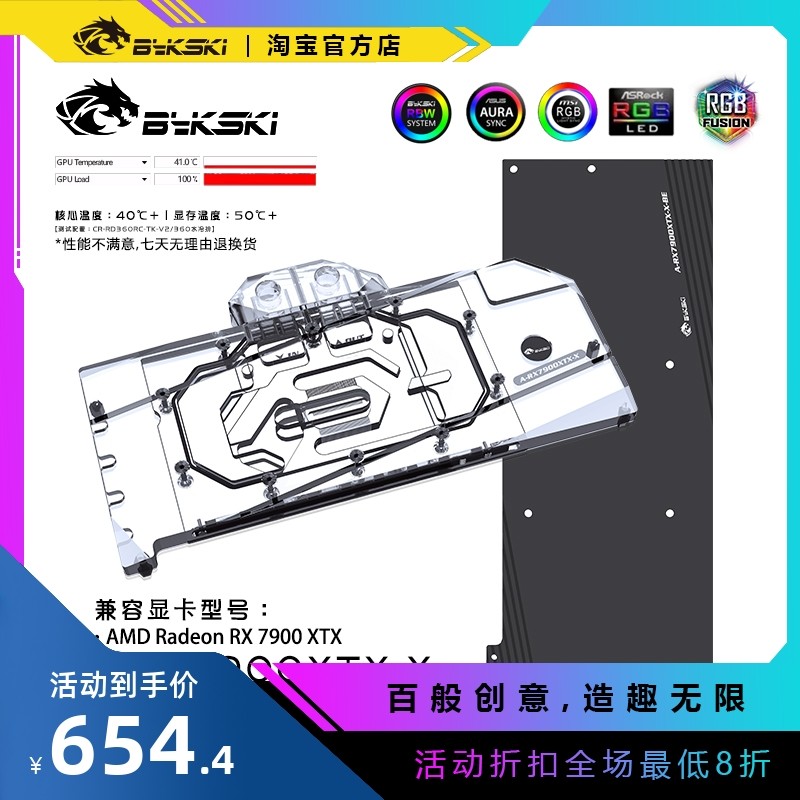 Bykski A-RX7900XTX-X กราฟิกการ์ด Water Cooling Head รุ่นสาธารณะ AMD Radeon RX 7900 XTX