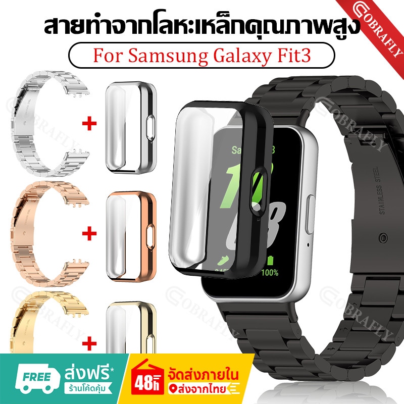 【เคส+สาย】สายนาฬิกา Samsung Galaxy Fit3 สายสแตนเลส สายแบนแบบหัวเข็มขัด Samsung Galaxy Fit 3 เคส