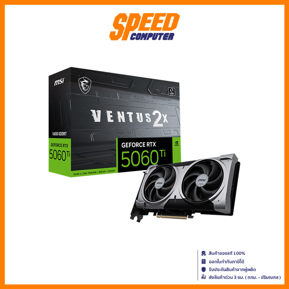 MSI VGA CARD PLUS (การ์ดจอ) GEFORCE RTX 5060 TI | By Speed Computer