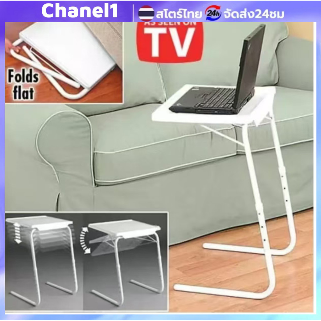 โต๊ะพับปรับระดับรุ่นโปร Foldable Table Mate สำหรับวางโน้ตบุ๊ก ทีวี อาหาร หรือทำงานบนโซฟาและเตียง อเนกประสงค์ ใช้งานง่าย