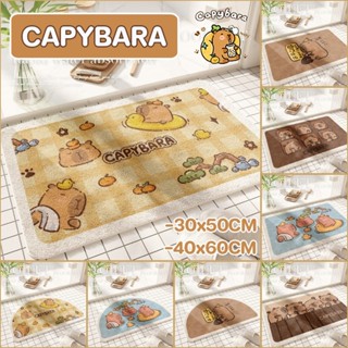 COD CAPYBARA พรมปูพื้นแคชเมียร์เลียนแบบ พรมกันลื่น 30x50/40x…