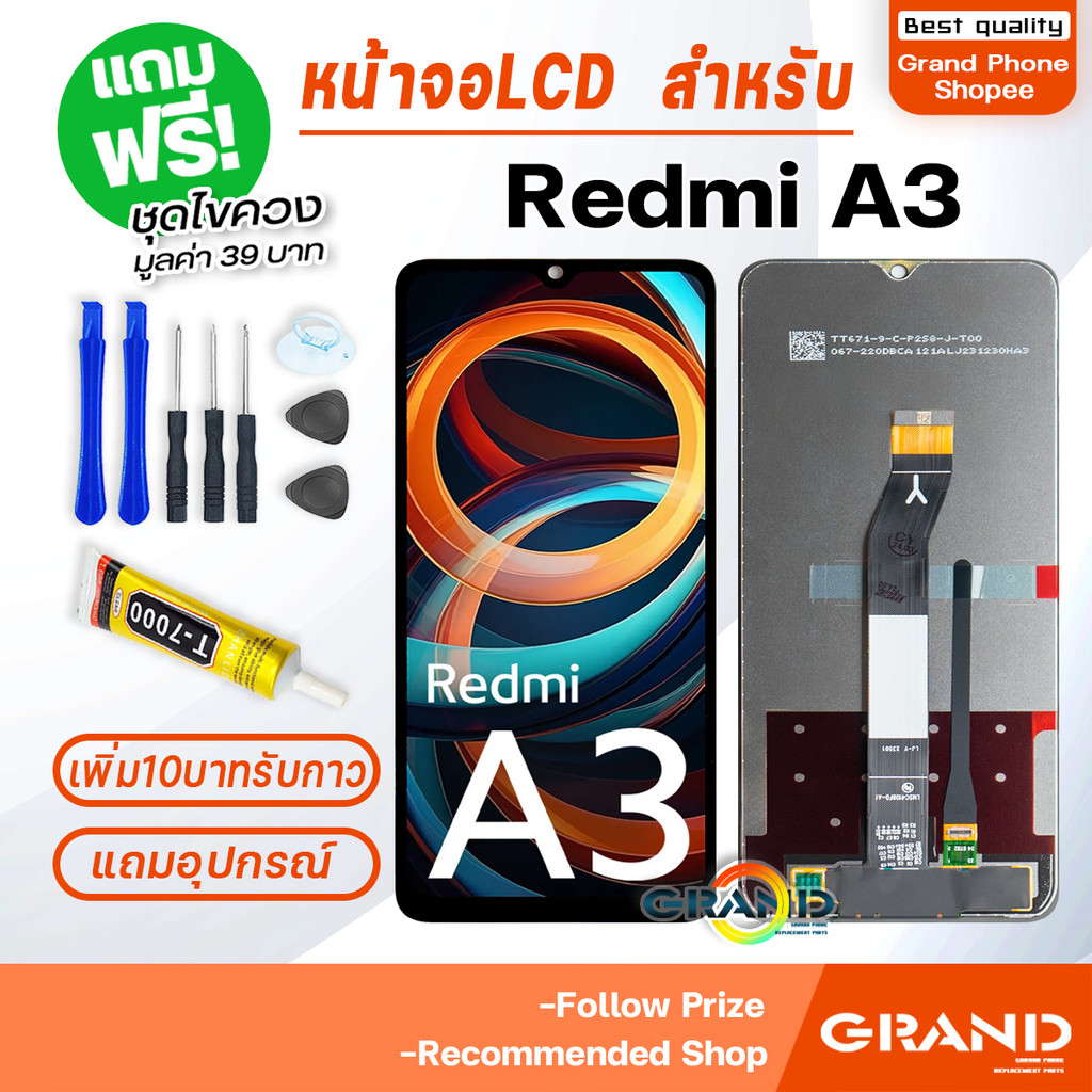 หน้าจอ LCD Redmi A3/A2/A1/Redmi 9/9A/9C/9T/เรดมี่10/10C/เรดมี่12C/13C/เรดมี่Note 10 /เรดมี่Note 10/Note 11/Note 12/13 รูปที่ 2