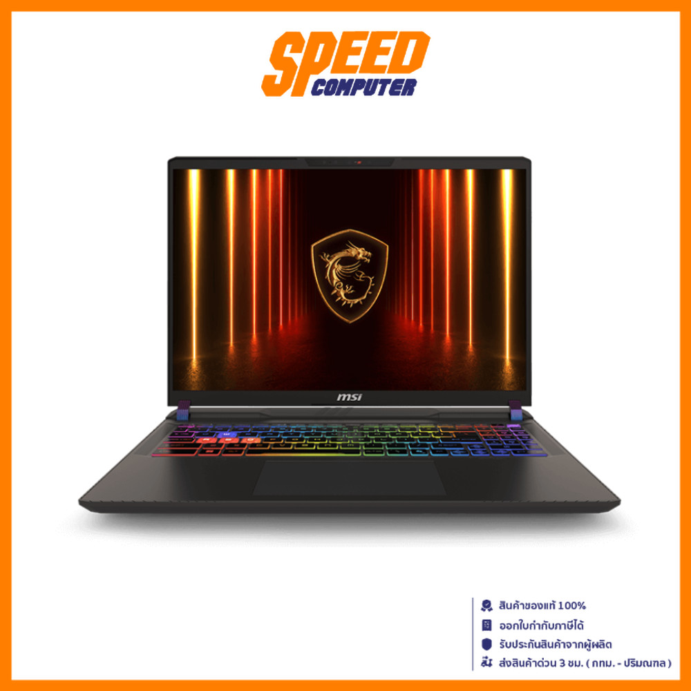 MSI VECTOR 16 HX AI (A2XWHG-253TH) INTEL Ultra 7 255HX NVIDIA RTX5070 TI NOTEBOOK |By Speed Computer