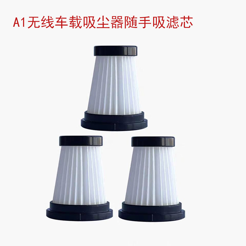 Yige ปรับให้เข้ากับ EUREKA EUREKA A1 เครื่องดูดฝุ่นในครัวเรือนในรถยนต์ Handy ดูดองค์ประกอบตัวกรองตัว