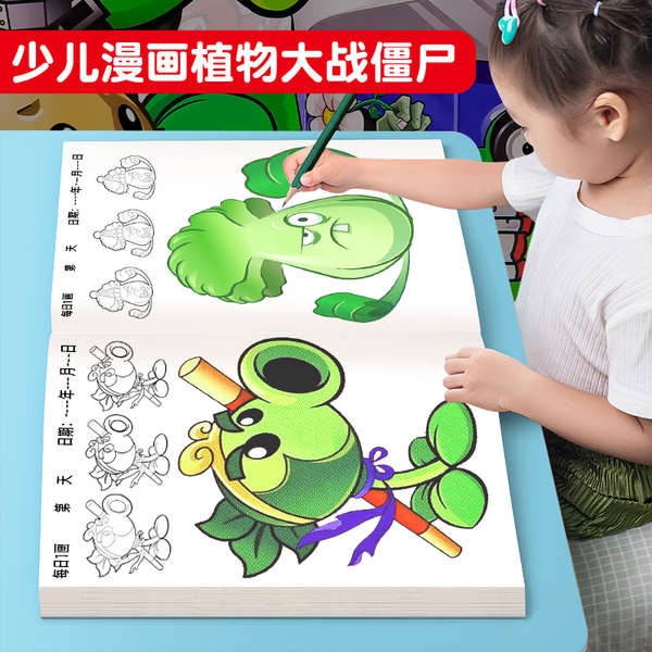 ชุดระบายสี ระบายสี Plants vs. Zombies Anime Line Draft Game Comic Drawing Ben หนังสือระบายสีสำหรับเด