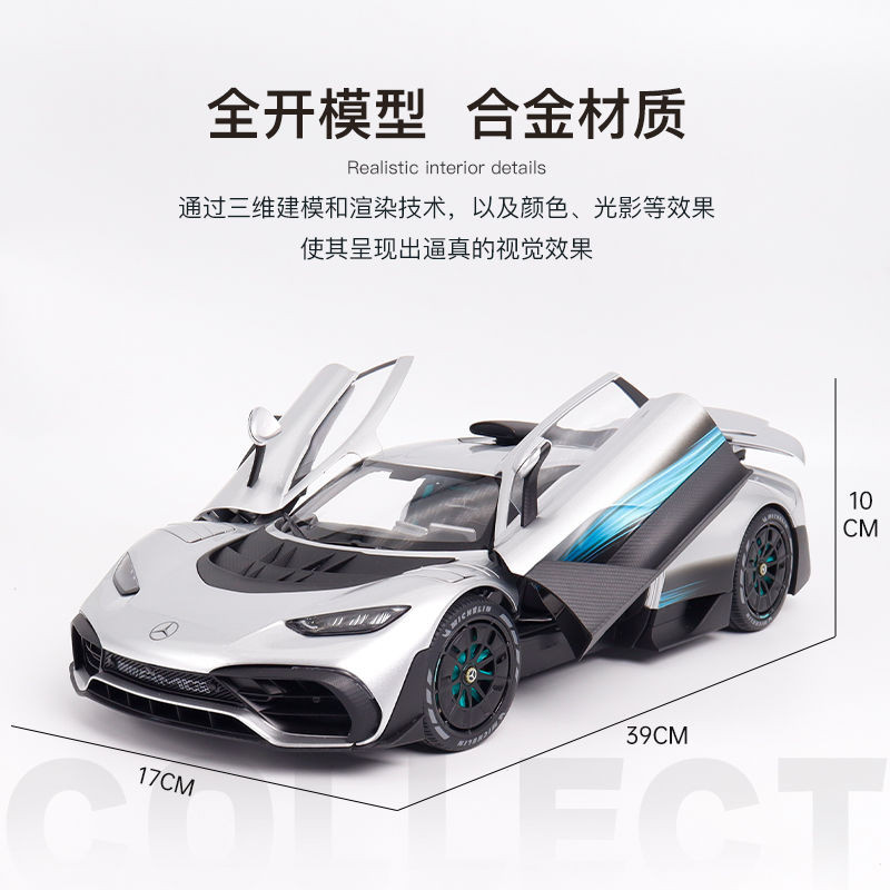 Benz AMG ONE NZG โรงงานเดิม 1: 12 AMG ONE กีฬารถคอลเลกชันจําลองรถรุ่นเปิดประตู