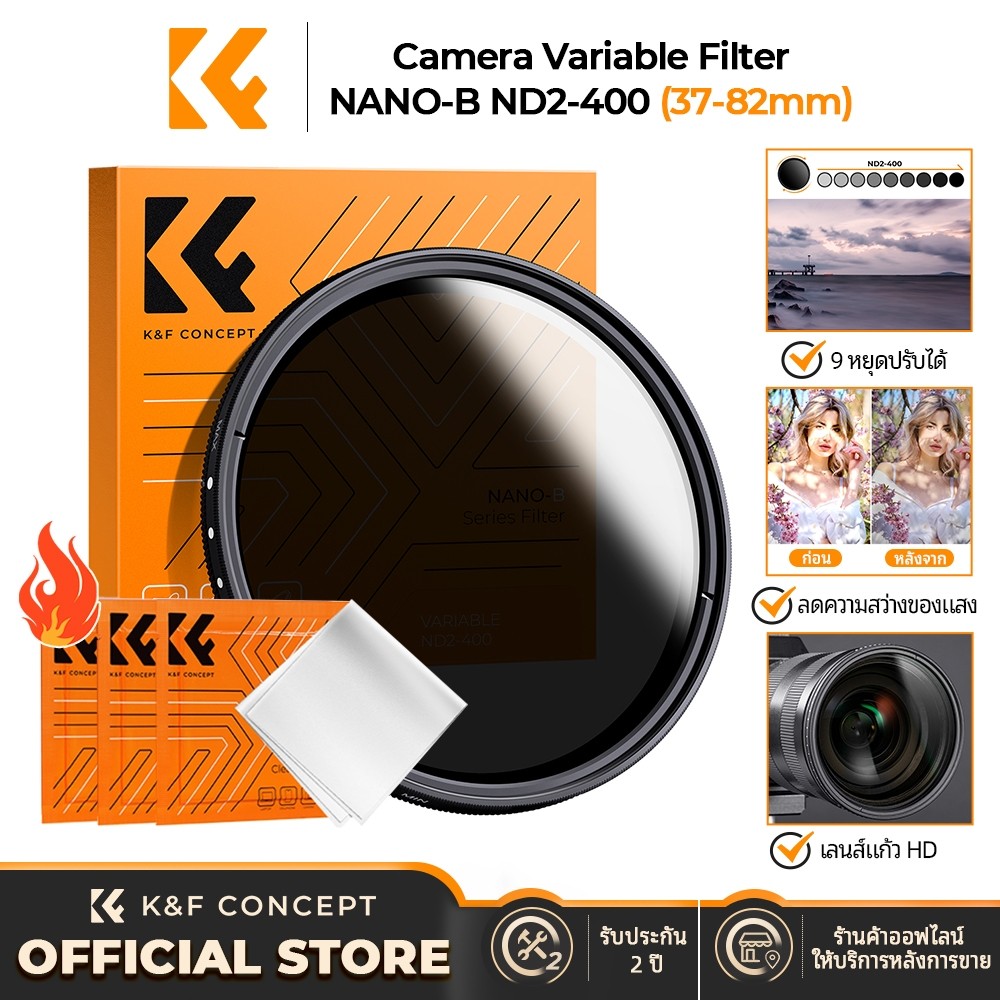 K&F CONCEPT B series 37mm-82mm Ultra-Slim Adjustable ND2-400 Filter พร้อมผ้าทำความสะอาด 3 ชิ้น