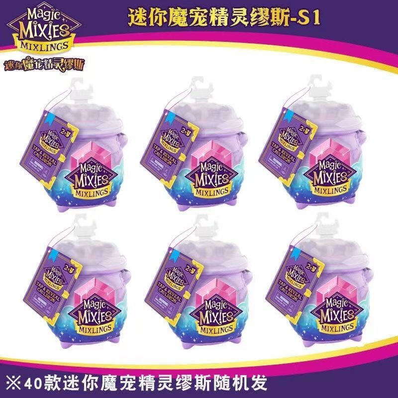 【OMG】 magic mixies magic mixies pixlings magic mixies แท้ magic mixies party Magic mixies Magic Pot 