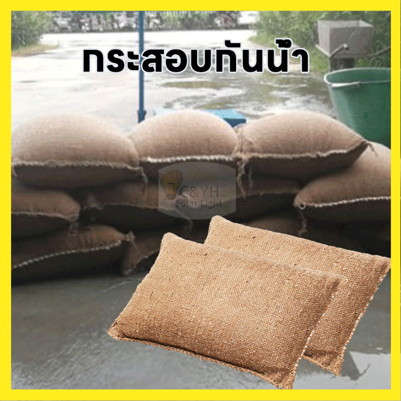 ส่งเร็ว กทม ถุงทรายควบคุมน้ําท่วมกระสอบทราย ใช้ซ้ำได้ ขนาด 40*60 ซม.  กระสอบทรายกันน้ำ กระสอบทราย ถุงผ้ากันน้ำท่วม