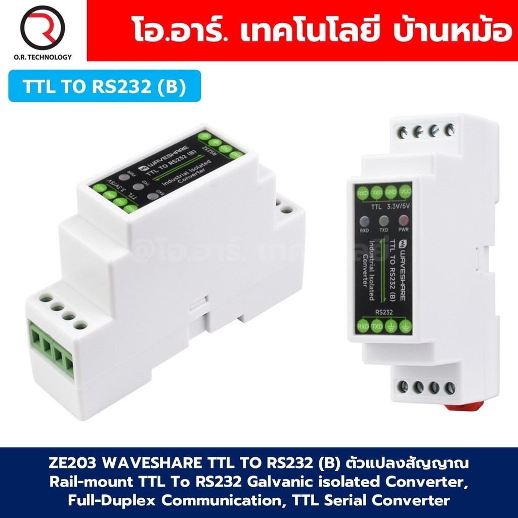 ZE203 WAVESHARE TTL TO RS232 (B) ตัวแปลงสัญญาณ Rail-mount TTL To RS232 Galvanic isolated Converter T