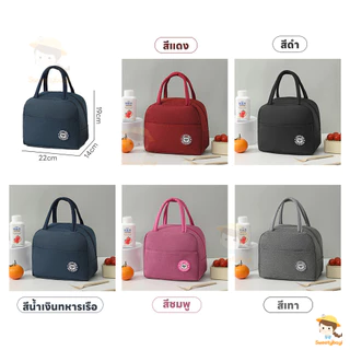 SWEETYBAYI กระเป๋าเก็บอุณภูมิ lunch bag กระเป๋าเย็น กระเป๋าอเนกประสงค์ สําหรับปิกนิกกลางแจ้ง