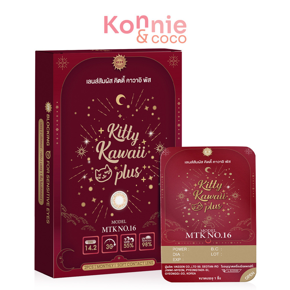 Kitty Kawaii Plus Contact Lens MTK No.16 Brown [1 Pair] คิตตี้ คาวาอิ คอนแทคเลนส์สายมูแบบรายเดือน 1ค