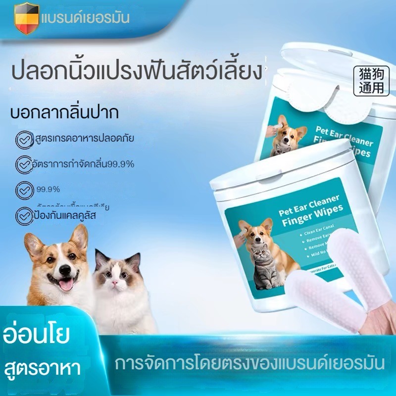 cat dog pet แมวฟันทำความสะอาดเตียงนิ้วสัตว์เลี้ยงทำความสะอาดฟันเพื่อแปรงช่องปากแคลคูลัสผ้าเช็ดทำความสะอาดเปียก