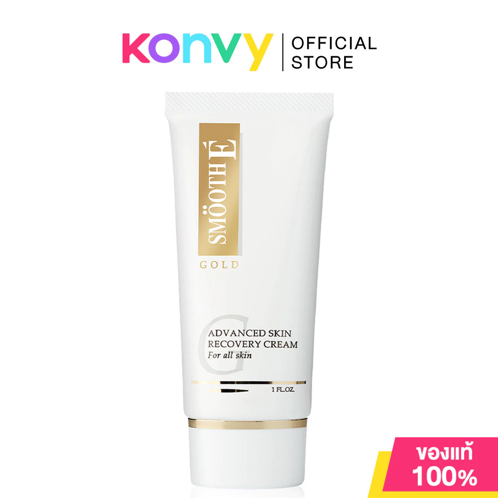 Smooth E Gold Cream สมูทอี ครีมบำรุงผิว (12g/30g)
