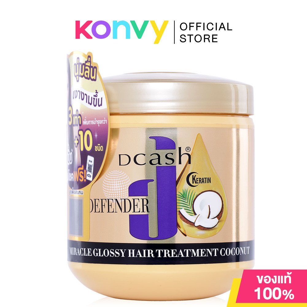 Dcash Defender Keratin Miracle Glossy Hair Treatment Coconut 500ml ทรีทเมนท์บำรุงผมแบบเส้นต่อเส้น.