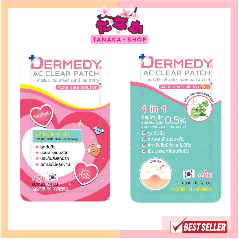 แท้/ถูกที่สุด/ไลฟ์ทุกวัน (1 ซอง) Dermedy AC Clear Patch Plus And Mini Heart Acne แผ่นแปะสิว