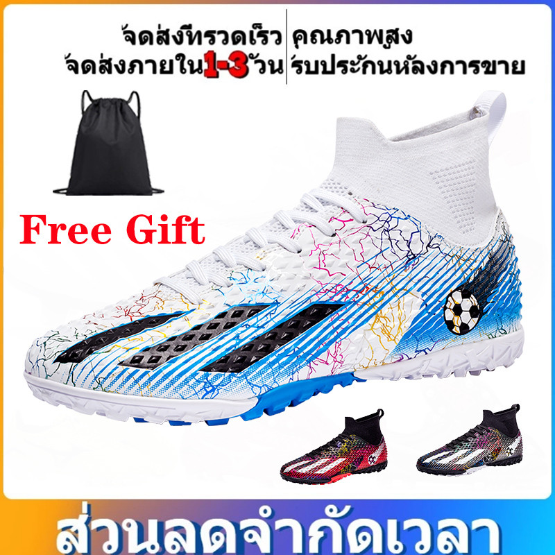 【 ⚡ ส่งจากไทย ⚡ 】 ⚽     รองเท้าฟุตบอล ฉ ผู้ใหญ่และเด็ก36-45