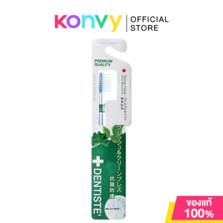 Dentiste Anti-Bacteria Toothbrush เดนทิสเต้ แปรงสีฟัน