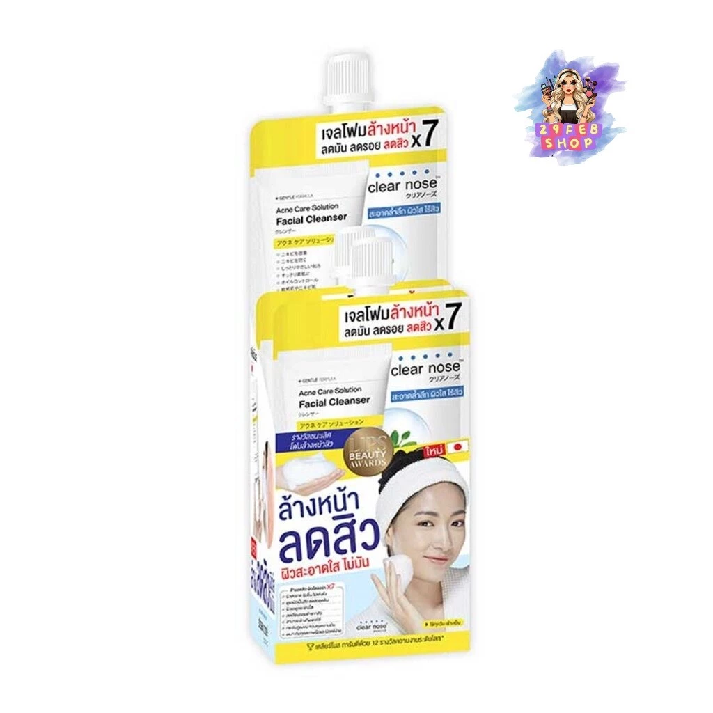 (6ซอง/กล่อง) Clear Nose Acne Set สกินแคร์ผิวเป็นสิวง่าย คุมมัน ผิวเรียบเนียน มีหลายสูตรให้เลือก 💓 thumbnail 7