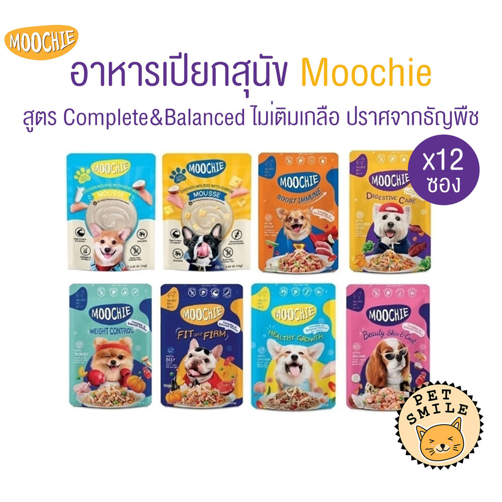 [ ยกโหล 12ซอง ] Moochie อาหารเปียกสุนัข เหมาะสำหรับสุนัขทุกช่วงวัย สูตร Complete&Balanced ไม่เติมเกลือ ขนาด 70-85g