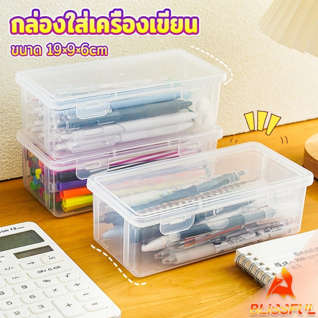 B.F กล่องใส่เครื่องเขียน อเนกประสงค์ พร้อมฝาปิดล็อก กันน้ํา กันฝุ่น กล่องดินสอพลาสติกใส pencil-box