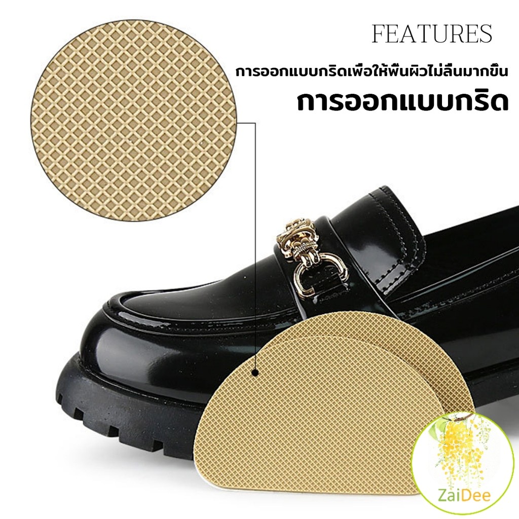 แผ่นยางติดพื้นรองเท้ากันลื่น ตัวป้องกัน พื้นรองเท้า กาวในตัว กันพื้นสึก Sole Sticker