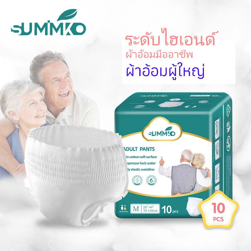 Sumikko ผ้าอ้อมผู้ใหญ่ซึมซาบเร็ว จัดส่งเร็ว ใช้ได้ทุกเพศและเปลี่ยนได้ง่าย M/L/XL (1 แพ็ค/10 ชิ้น)