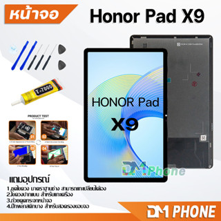 หน้าจอ Lcd huawei Honor pad X9 จอ+ทัช LCD จอพร้อมทัชสกรีน หั…