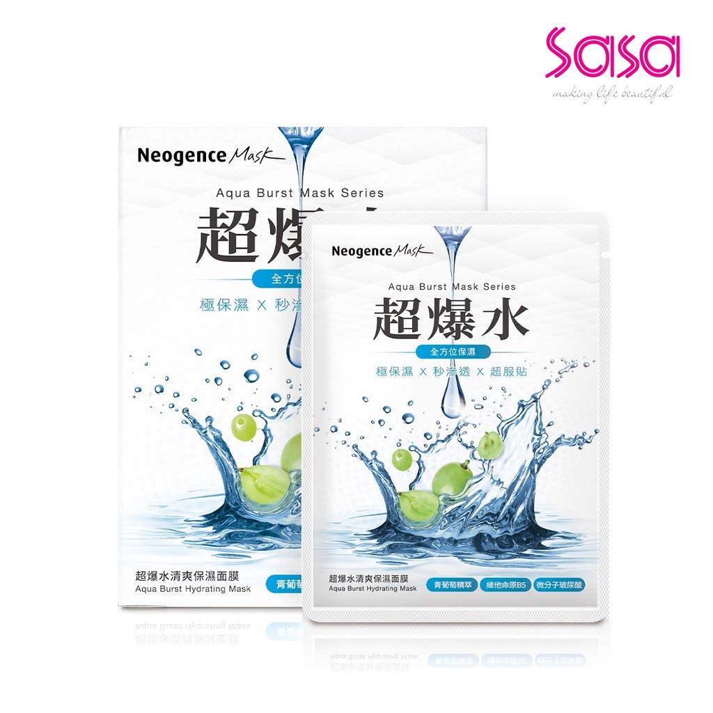 Neogence Aqua Burst Hydrating Mask 5pcs