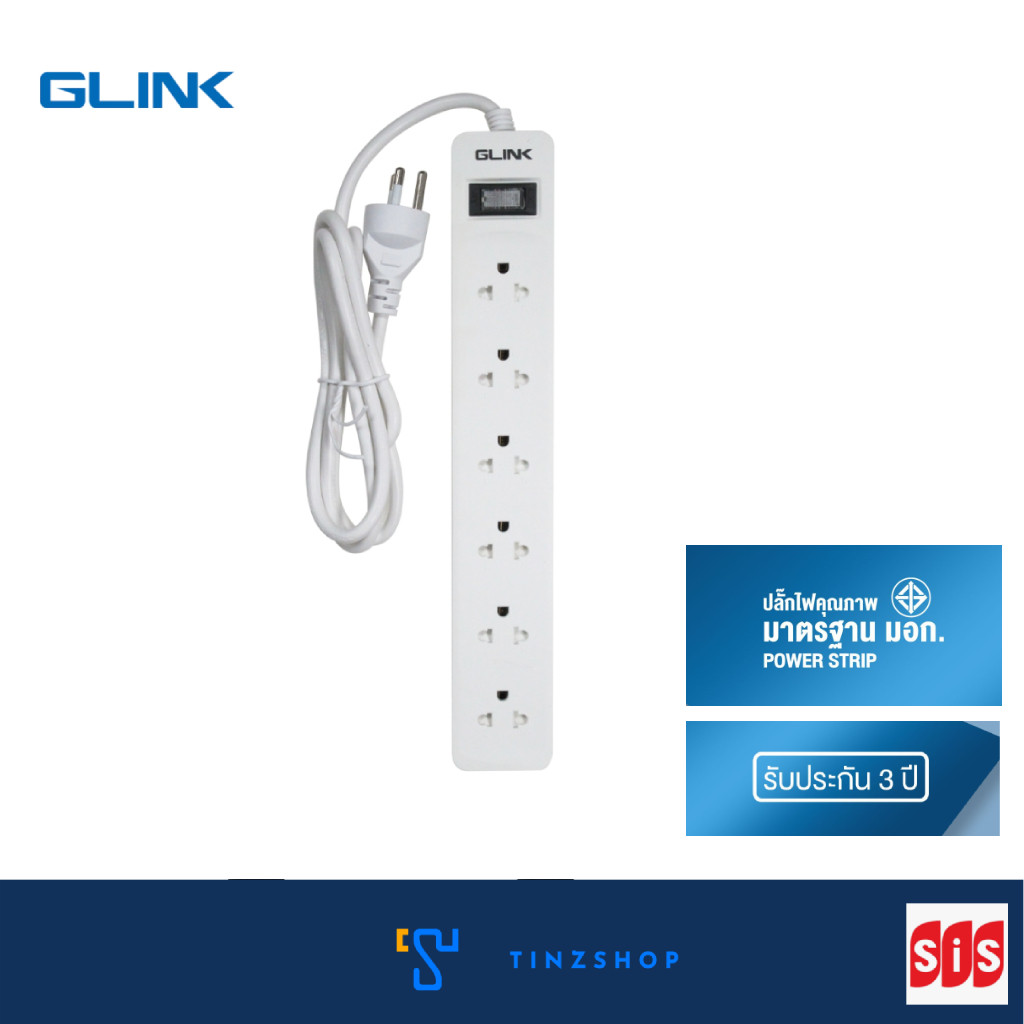 [Tinzshop] Glink GLS-206 ปลั๊กไฟ มาตราฐาน มอก. ปลั๊กพ่วง