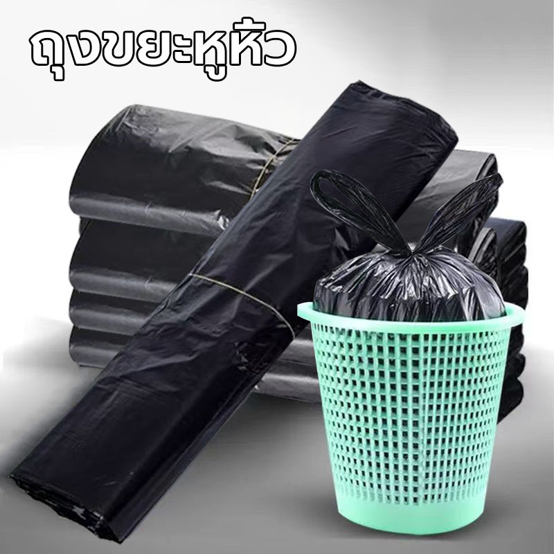 ถุงขยะ ถุงดำ ถุงขยะดำ แพ็ค 50 ใบ ราคาถูก ไม่รั่วไม่ขาด รับน้ำหนักได้ดี