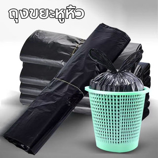 ถุงขยะ ถุงดำ ถุงขยะดำ แพ็ค 50 ใบ ราคาถูก ไม่รั่วไม่ขาด รับน้ำหนักได้ดี