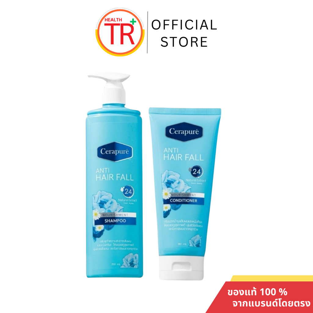 Cerapure (เซราพิวเร่) แชมพู ยาสระผม (250 ml) ครีมนวดผม คอนดิชันเนอร์ (180 ml) พร้อมส่ง ของแท้